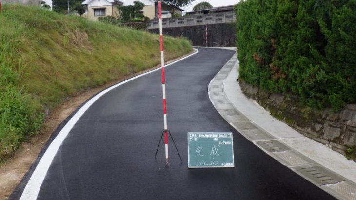 県営中山間地域総合整備事業